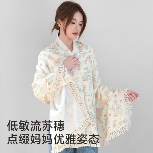 Shiduo Nursing Cover, Breastfeeding Cover When Going Out, Multifunctional Confinement Shawl, Nursing Clothes, Anti-Light Covering Cloak, Raspberry Duck