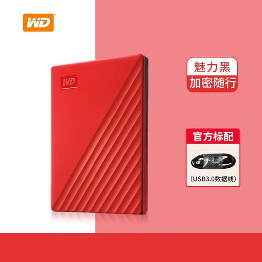 西部数据WD西部数据移动硬盘加密电脑2tb手机外置1t西数2T 5T高速3大容量机械存储 1TB