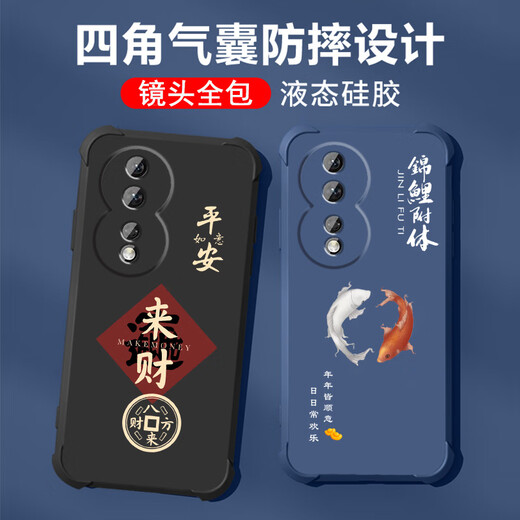 不辣适用华为荣耀80手机壳男款镜头全包边液态硅胶四角气囊防摔保护套微磨砂励志文字卡通新款 ou1283做个俗人-炫酷黑 荣耀80【单壳】