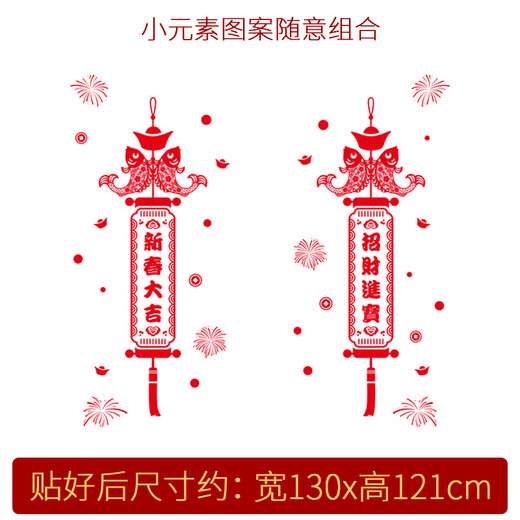 厨房推拉门贴移门玻璃门防撞贴纸墙贴装饰窗户贴画窗花福字静电贴 XD6629【自带背胶】