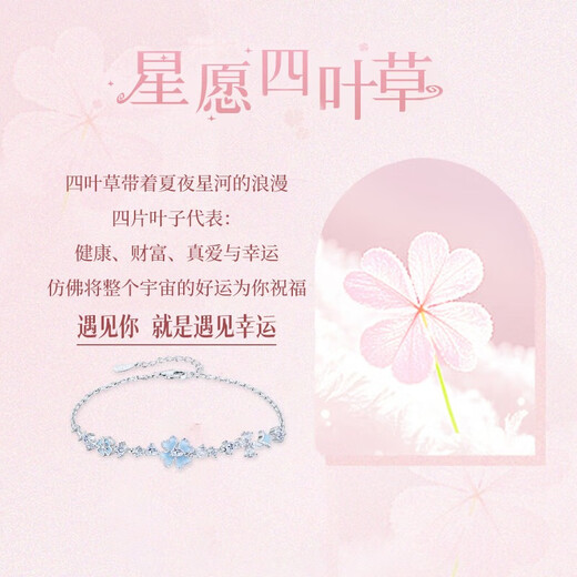 Central Chuang Fashion Chinese Gold Four-leaf Clover Silver Bracelet Women's Light Luxury Niche Design Women's Birthday Gift Girlfriend S925