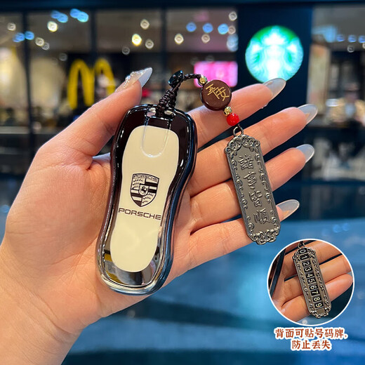 Porsche Paramela Key Set Cayenne Macan Maca 911 Car 718 Men's Shell Panamera Pa B Key [Black and White Gradient] + Everything is right