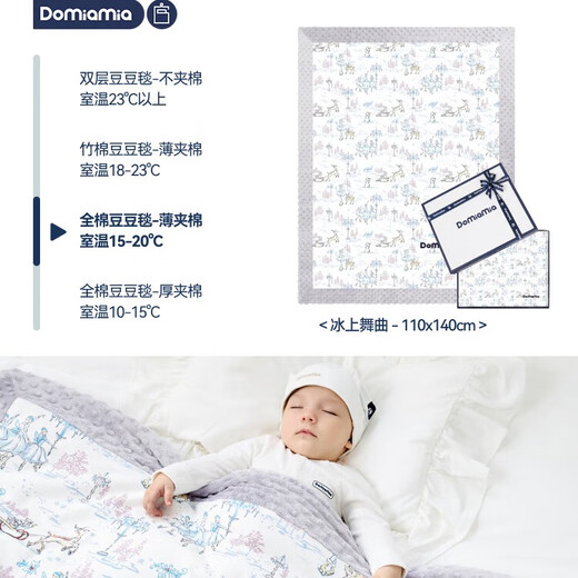 DOMIAMIA Doudou blanket baby quilt spring and summer baby cover blanket comfort quilt children quilt Class A blanket thin cotton clip