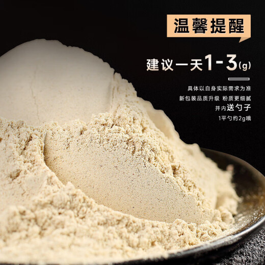 
Nantong Sihai Nanjing Tongrentang Yunnan Sanqi Powder Authentic Specialty Mountain 37 powder grade pure fine powder 20 Toutian Sanqi Powder