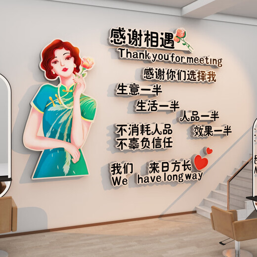 Internet Promi Barber Shop Wanddekoration Hängende Malerei Friseur Atmosphäre Layout Hintergrund Bild Poster Poster Schönheitssalon 15870 Nationaler Trend Frau-lk Board 5mm Bild Farbe klein