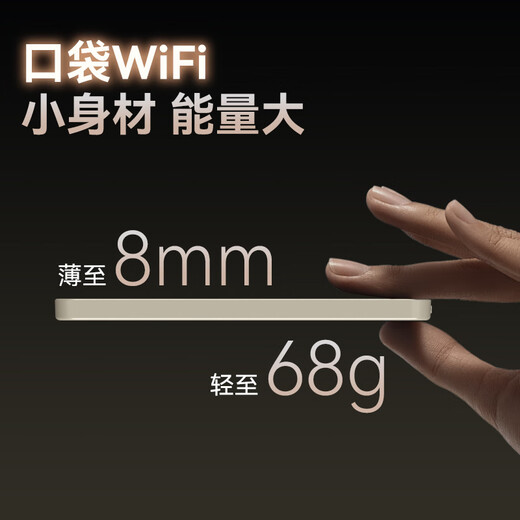 Produziert von China Unicom, China Unicom Mobile Portable WiFi 6 Wireless-Netzwerkkarte 4G-Router Car Wi-Fi 2025 National Universal Traffic Unterstützt 5G/4G-Geräte-Internetzugang Dünnes und leichtes Gehäuse + hervorragende Leistung Desert Gold