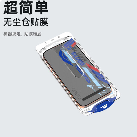 蓝猩先生适用苹果17Promax/16Promax钢化膜 iPhone17promax手机膜无尘仓防静电防尘抗指纹手机保护膜