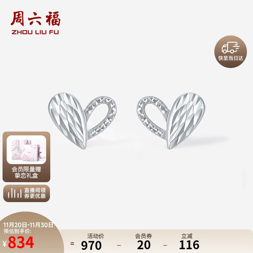 Saturday Fu PT950 platinum earrings for women platinum love earrings birthday gift B0920926 about 1.48g one pair