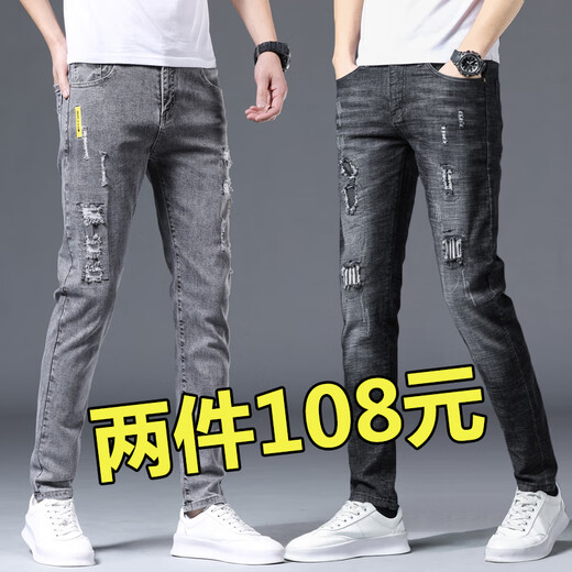 
CK jeans men's summer thin slim-fitting small feet ripped beggar pants trendy long pants men's 2025 stretch Uniqt 6636 gray + 076 black 6636 gray + 076 28 two feet one
