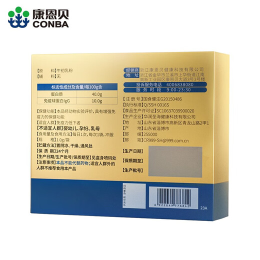 Kangenbebe Colostrum Powder Inmunoglobulin Resistance Niños y estudiantes adolescentes Lactoferrina Polvo 1 Box [Paquete de experiencia]
