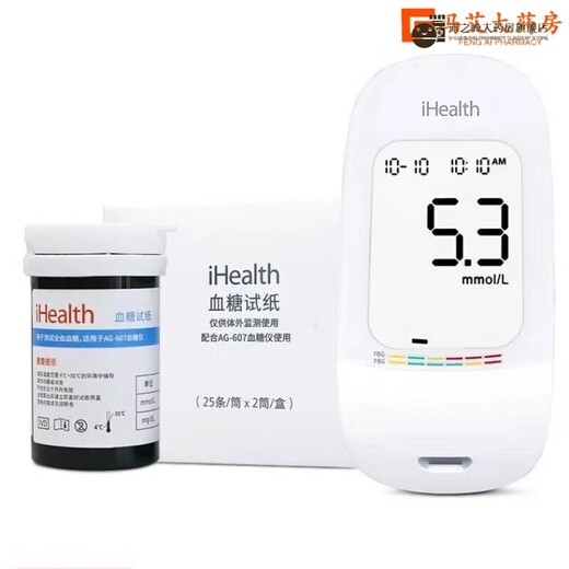 九安血糖试纸条EGS-2000适用AG-605/607/695血糖仪原AGS-1000 50片试纸+50针+50棉片(无仪器