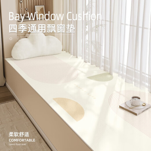 
Hualeji bay window mat window sill mat summer 2024 new light luxury four-season universal master bedroom waterproof custom balcony mat Quiet Xiyan-15932 50cm*120cm [Environmentally friendly and odor-free]