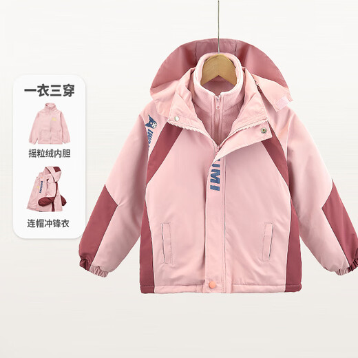 雅鹿童装儿童冲锋衣三合一可拆卸男女童外套秋冬季夹棉两件套登山风衣 粉色 180 cm