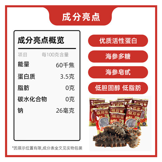 Xiaoqin Dalian frozen ready-to-eat sea cucumber 500g 10-14 pieces * 2 bags Liao sea cucumber seafood aquatic products non-gift box