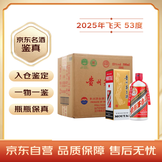 Maotai 2025 Feitian Maotai-flavor liquor 53% 500ml*6 full box Famous Liquor Appraisal