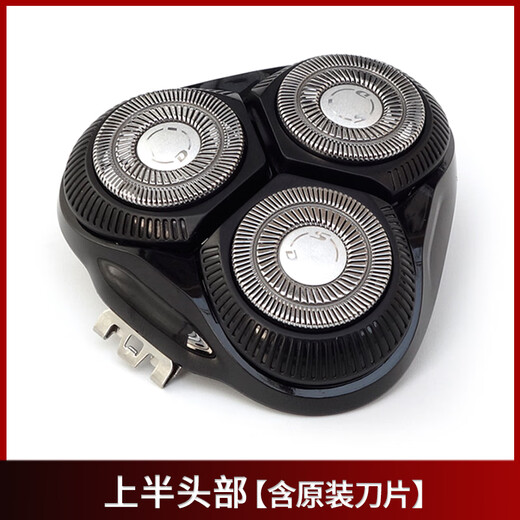 超人（SID）原装适配剃须刀RS7375 RS7368 RS7371 7373刀头架刀片头盖中座充电线 整体头部 含原装刀片