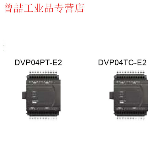 ES2 series analog expansion module DVP04PT/AD/DA/TC/XA/RC-E2 DVP06XA-E2