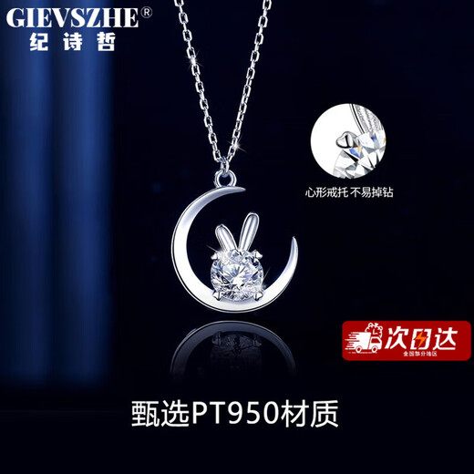 Ji Shizhe's Platinum Moon Rabbit Necklace Women's Clavicle Chain Moissanite Pendant Jewelry Birthday and Valentine's Day Gift for Wife and Girlfriend PT950 Platinum Chain + 50 Points Moissanite Pendant