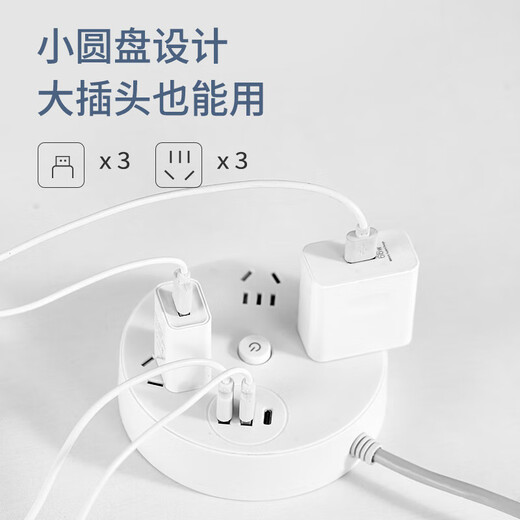 圆盘桌面多功能插座带线插板带USB接口手机充电插头接线板排插 圆盘4位+1.8米