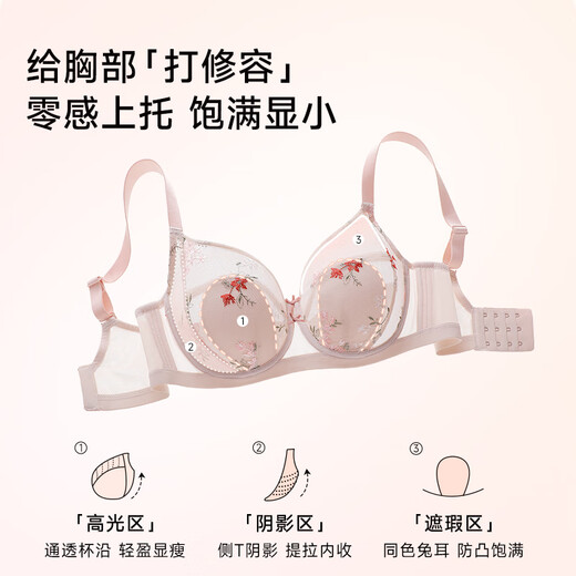 怡倩【兔耳朵修容杯】大胸显小内衣女超薄款全罩杯收副乳白色文胸 龙井薄荷套装 80D