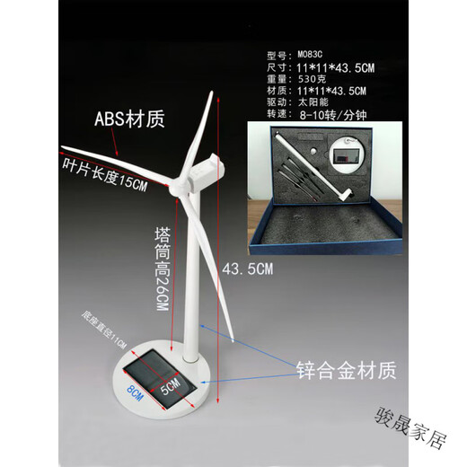 元族电力风车模型创意礼品定制华润中船风力发电机太阳能驱动笔筒摆件 G311A(电子万年历笔筒款) 电池+