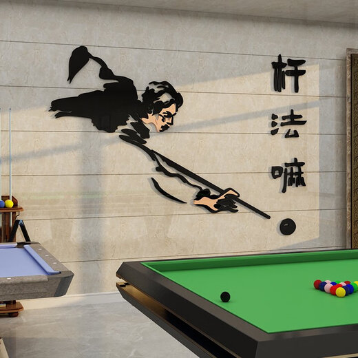 BEYZK台球厅室墙面装饰画背景形象墙贴壁纸摆件网红俱乐部海报用品大全 16859杆法嘛-黑色+肤色 小