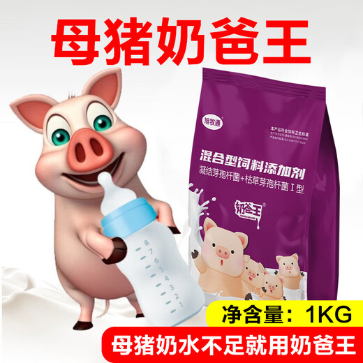 Yun Mu Tong Xu Mutong Dai Wang sow has insufficient milk, pigs, cattle and sheep veterinary feed additive Milk King genuine Dai Dai Wang 10 bags 20 Jin Jin is equal to 0.5 kg / barrel