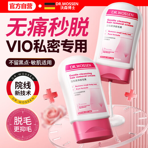 Dr. Watson Hair Removal Cream for women, permanent root removal for private parts of armpit hair that no longer grows, and gentle shaver for use all over the body.