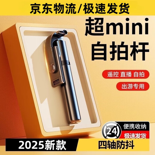 Photography mini selfie stick, all-in-one, portable, 360-degree photography artifact, retractable and extended, handheld live broadcast tripod, travel and outdoor shooting, thickened carbon black, with light, free self-timer