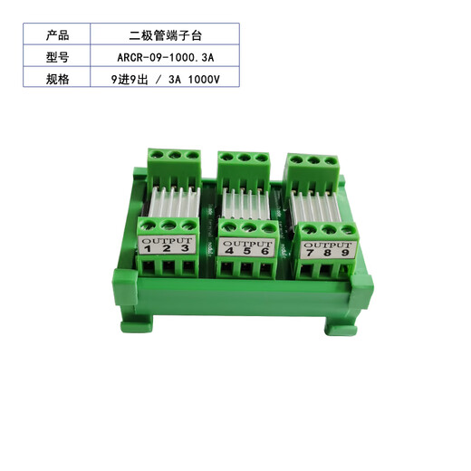 PLC diode terminal block 3-way 6-way 9-way 12-way 15-way 1A 2A 3A 1000V protection terminal block 3A 9-way 9 in 9 out