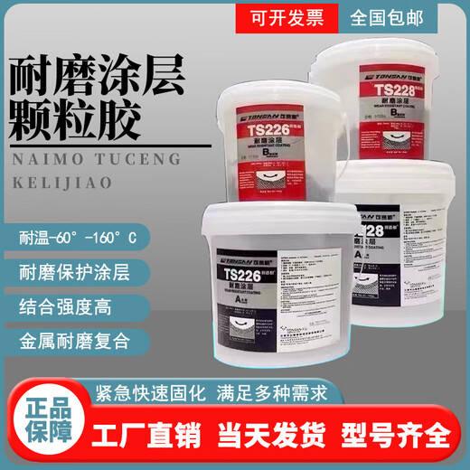 Kesaixin ts226228 wear-resistant coating silicon carbide metal anti-rust protective agent pipeline trachhole repair granular glue ts228 2kg package