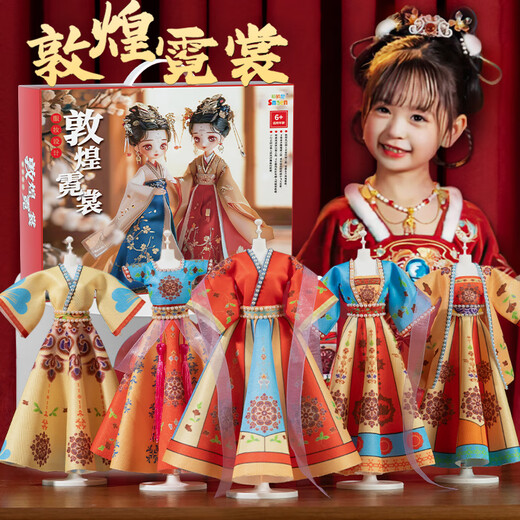 斯纳恩（Snaen）儿童服装设计师玩具7女孩14岁diy制作国风汉服娃娃儿童生日礼物
