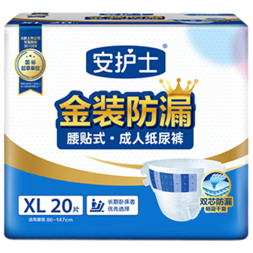 Nurse Ann Gold auslaufsichere Erwachsenenwindeln XL 120 Stück (Hüftumfang 110 cm), selbstklebende Windeln für Mütter und ältere Menschen