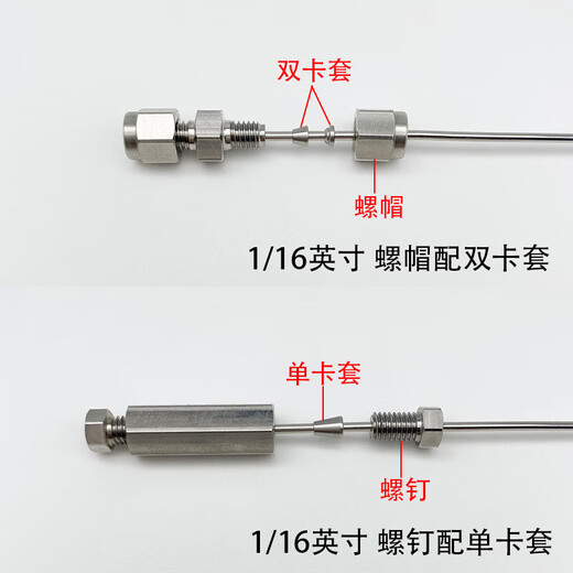116-inch tube adapter 316 stainless steel screw-type diameter-converter joint straight through 116-turn 23mm14116 screw 1/16 screw type 1/8-inch nut