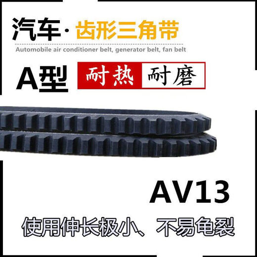 齿形三角皮带6600 6610 6620 6630 6640 6650 6660 6670 6680齿带 6630