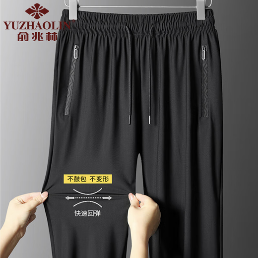 Yu Zhaolin [High-End Ice Seide] 2025 Sommerhosen für Herren Sommer Dünne Sports Casual Hosen Elastische Schnellrockshosen Schwarzes Bündel + Graubündel 2xl [130-150jin [Jin entspricht 0,5 kg]]