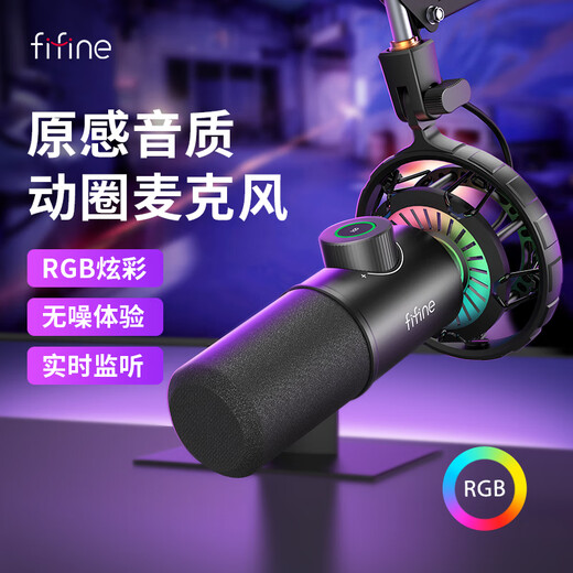 FIFINE dynamic microphone noise reduction e-sports anchor professional game entertainment recording live broadcast microphone mobile phone computer desktop notebook wired ear return high-fidelity radio microphone K658 K658 PLUS black (cantilever model)