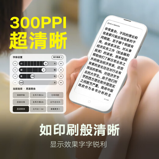 Hanwang e-paper book Clear mobile 6.13-inch ink screen e-book reader e-paper e-paper portable reading office notebook tablet e-notebook Clear mobile pearlescent white