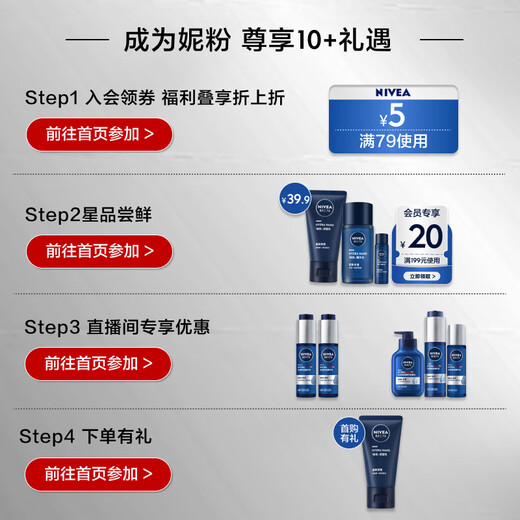 
NIVEA (NIVEA) Men's [Same Model of Wang Ziqi] Skin Care Products Water-Revitalized Hydrating Essence Breast Double Small Blue Tube Gift for Boyfriend