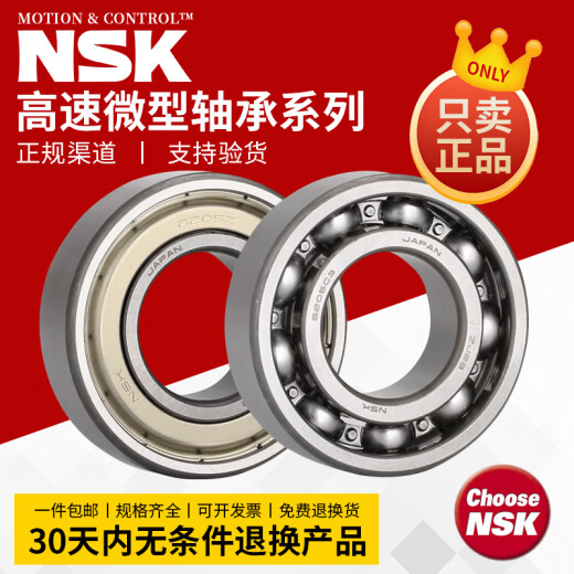 Rodamientos NSK japoneses importados 6200 Oficial 6201 Square 6202 Flag 6203 Barco 6204 Tienda 6205 6206ZZ DDU 6201DDU-Ruber Sello (Origen original de Japón)