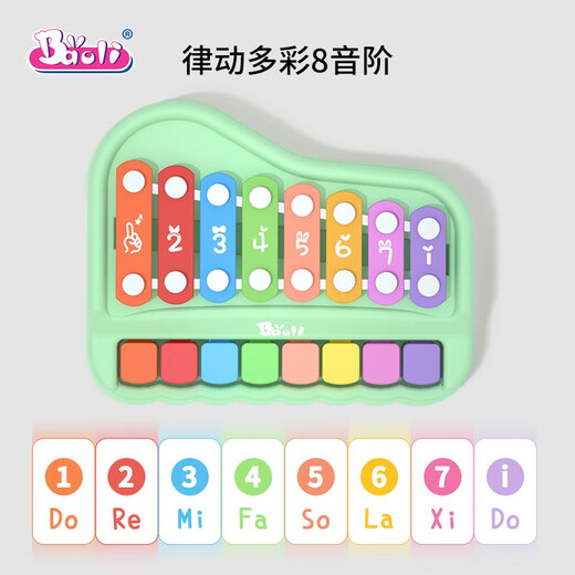 Baoli宝丽婴幼儿童手敲八音敲琴趣味女孩早教宝宝音乐玩具木琴乐器 加大号音乐敲琴黄