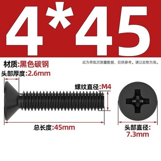 Fengji KM iron black zinc black hardened countersunk head cross small screw flat head machine screw bolt computer electronics M2M3M4mm M4*45-50 only