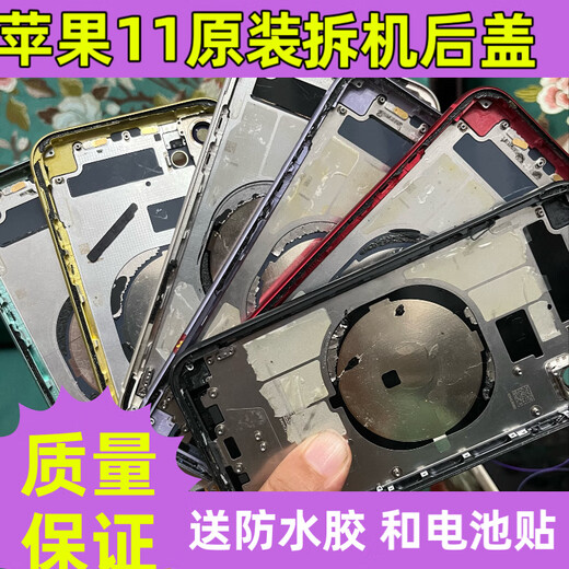 Applicable to the original disassembled rear case of the iPhone 11. The National Bank mid-frame back cover with glass integrated back shell. After the original disassembly, the green National Bank 90% new_glass scratches_obvious bumps and no button lag iPhone_11_mobile phone rear power cover