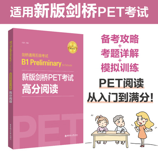 New version of Cambridge PET test. High score reading. Cambridge General Level 5 test B1 Preliminary for Schools