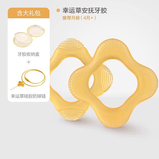 Avent Philips Teether, anti-lost chain, silicone baby pacifier, teething stick toy, anti-chain, anti-lost rope, lucky grass teether + anti-chain + storage box, 4 pieces