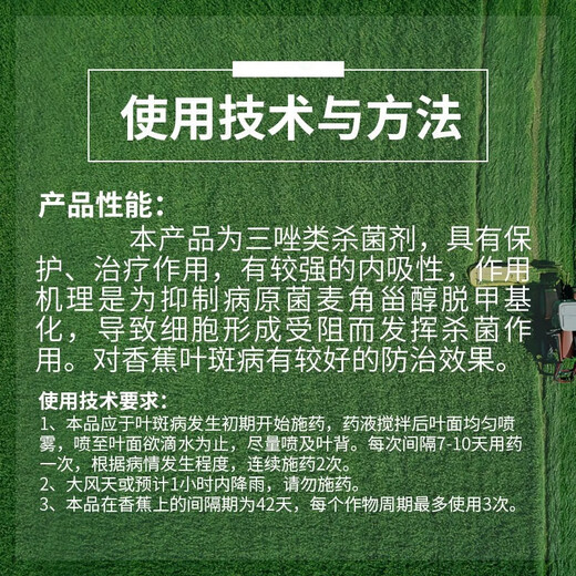 Hulian 50% propiconazole fungicide leaf spot, powdery mildew, rust, scab, sheath blight, fruit tree and vegetable seedling pressing pesticide 50% propiconazole 1000g* bottle