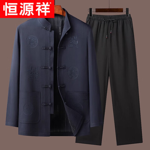 Hengyuan Xiang spring and autumn mulberry silk Tang suit men's jacket middle-aged and elderly father's suit Chinese style embroidery Chinese suit Navy suit 075 M 170 size (recommended weight 90-110 Jin Jin equals 0.5 kg)