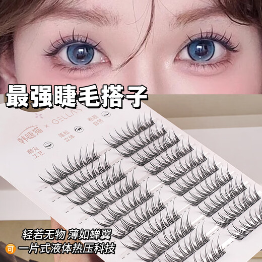 BQI Summer Blue Tears False Eyelashes for Women Natural Model Simulated Single Cluster Contrast Color Cluster Self-Adhesive Eyelashes Suitable for Novices