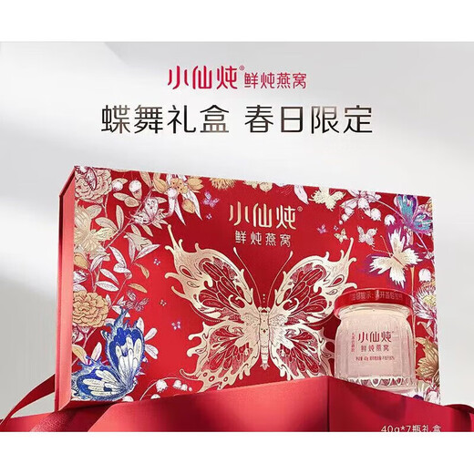 Xiaoxian Stewed Pangdonglai Quality Bird's Nest Nest Nest Nest 40G*7 Flasche Wöchentliche Set Rockzucker/Zuckerfrei schwangere Frauen Sofortiger Tonic Gift Box Butterfly Dance Geschenkbox (7 Flaschen mit niedrigem Zucker)