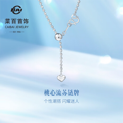 Caibai Jewelry Platinum Chain Tag PT950 Platinum Heart Tassel New Plain Chain Versatile Clavicle Chain Chain Tag Price BJ Platinum Chain Tag Approximately 8.51g Approximately 45cm